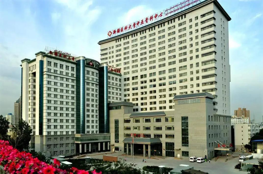 新疆医科大学骨科中心.jpg